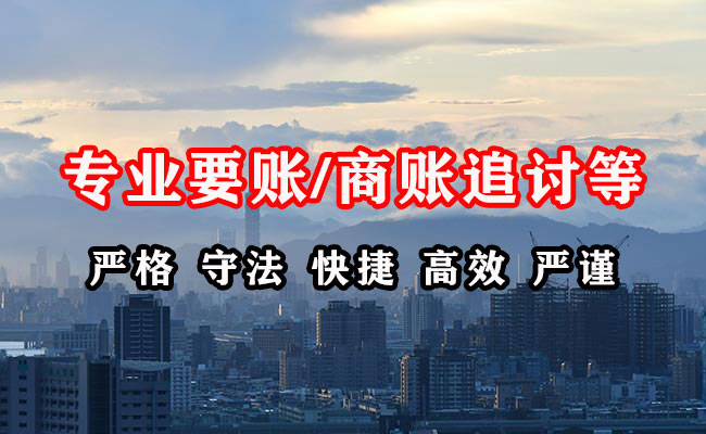 爱民收债公司